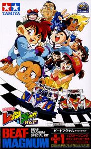 ビートマグナム スペシャルキット (+バスターソニックボディ