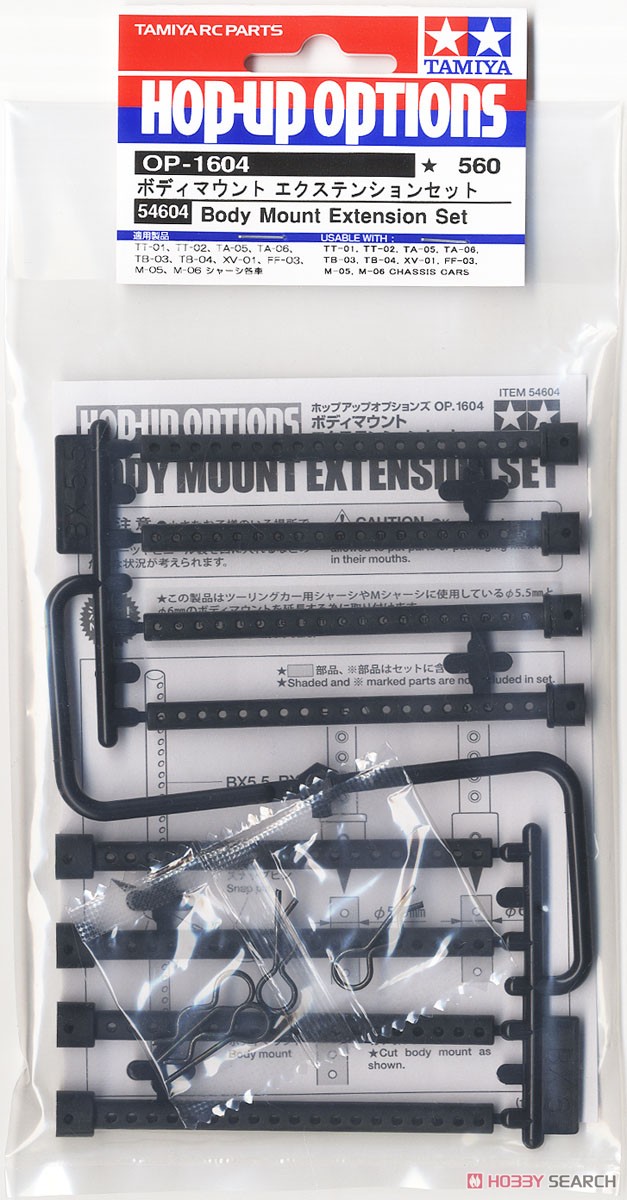 OP1604 ボディマウント エクステンションセット (ラジコン) - ホビー