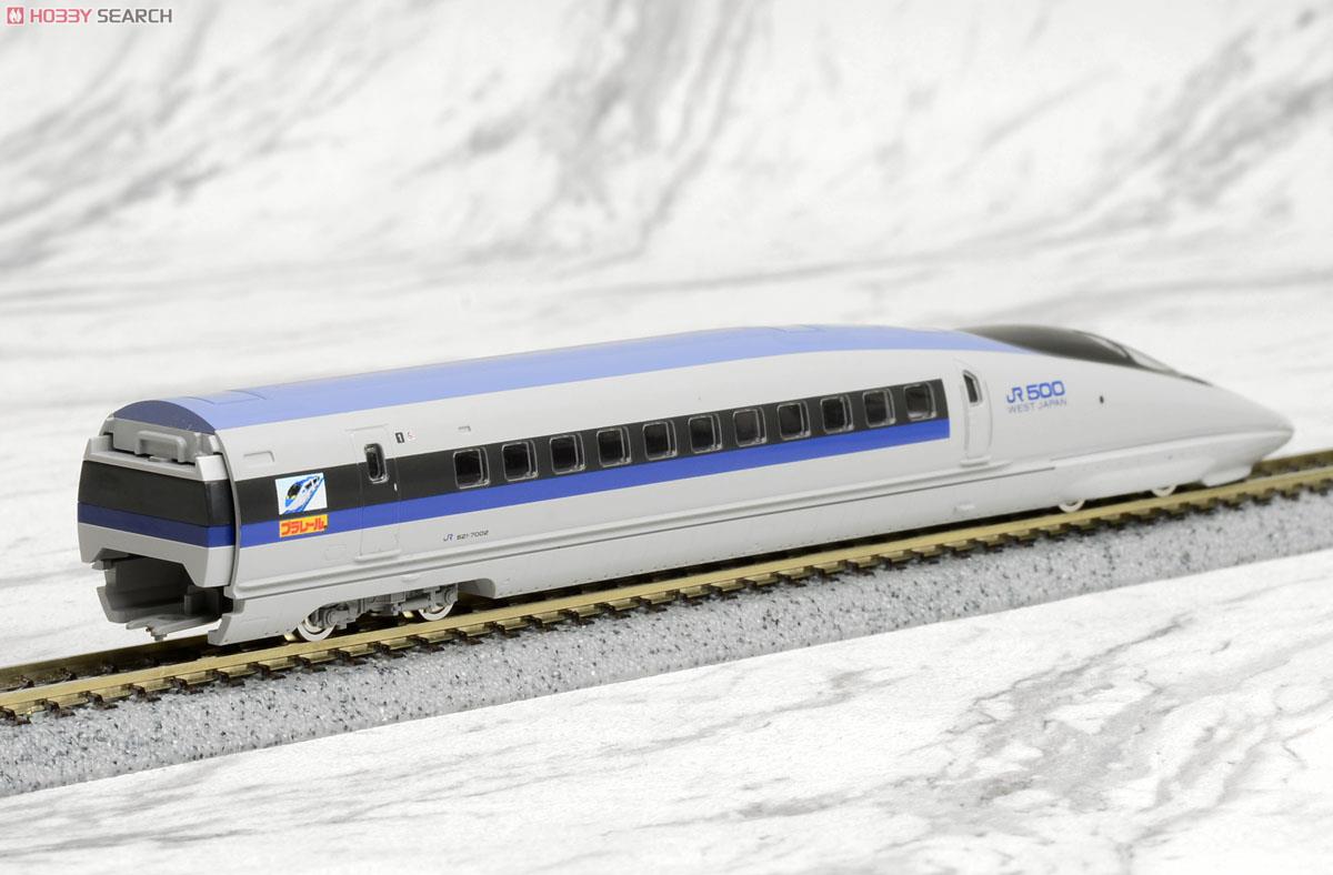 限定品】 JR 500-7000系 山陽新幹線 (プラレールカー・V2編成) (8両