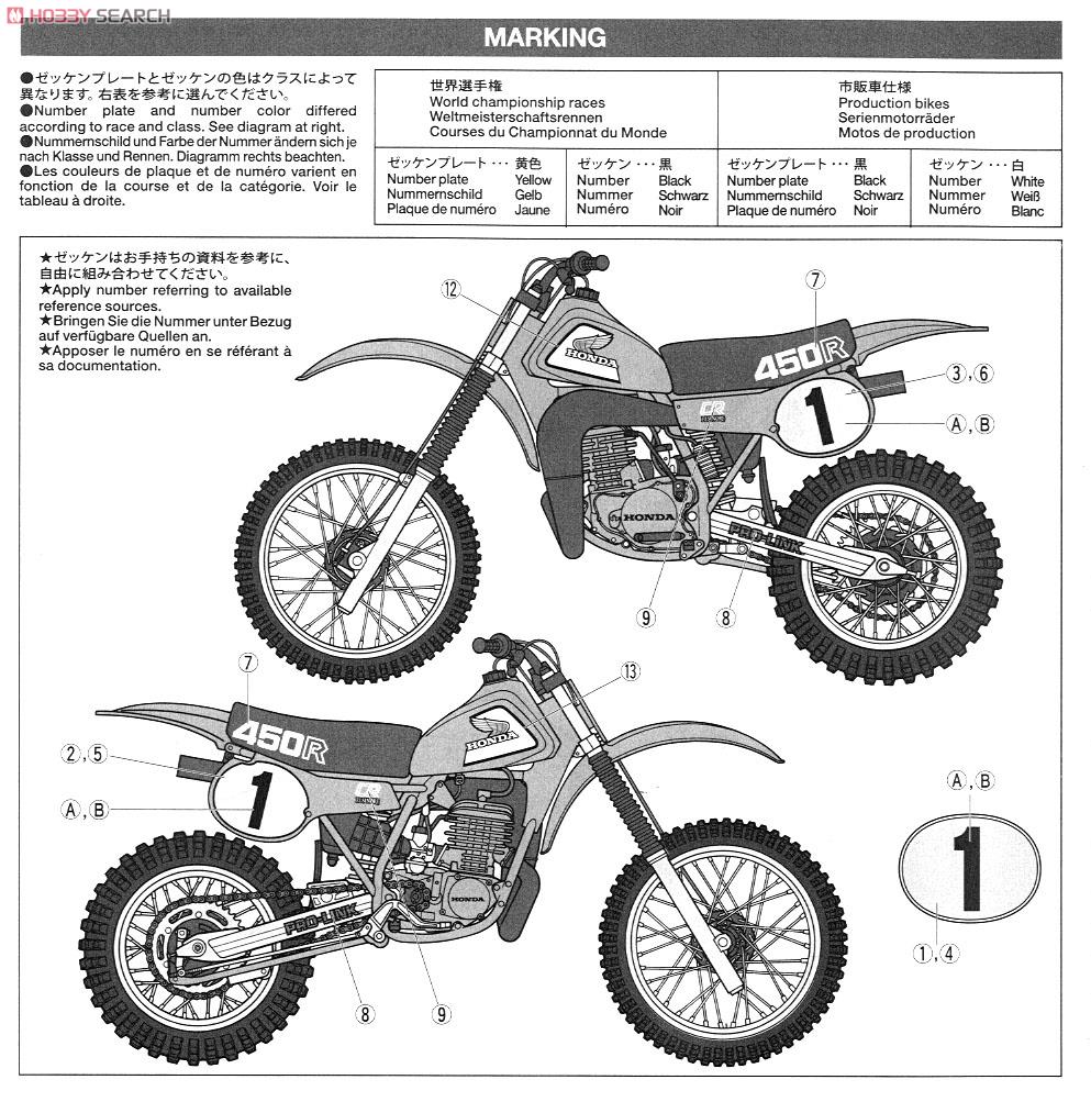 Honda CR450R モトクロスライダーつき (プラモデル) - ホビーサーチ