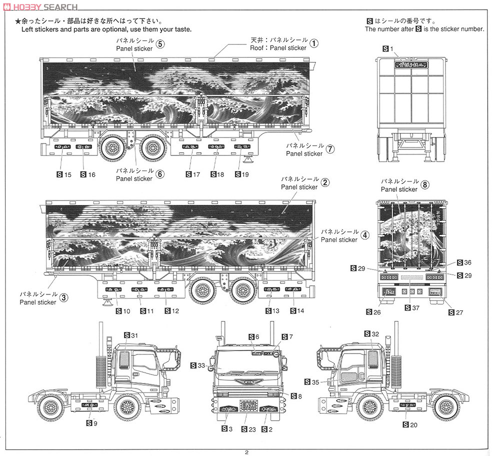 首振り銀二 (ウイングトレーラー) (プラモデル) - ホビーサーチ カーモデル