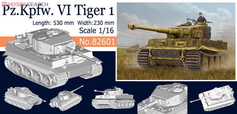 タイガーI (中期型) (プラモデル) - ホビーサーチ ミリタリープラモ