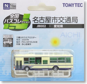 全国バスコレクション [JB002] 名古屋市交通局 (愛知県) (鉄道模型