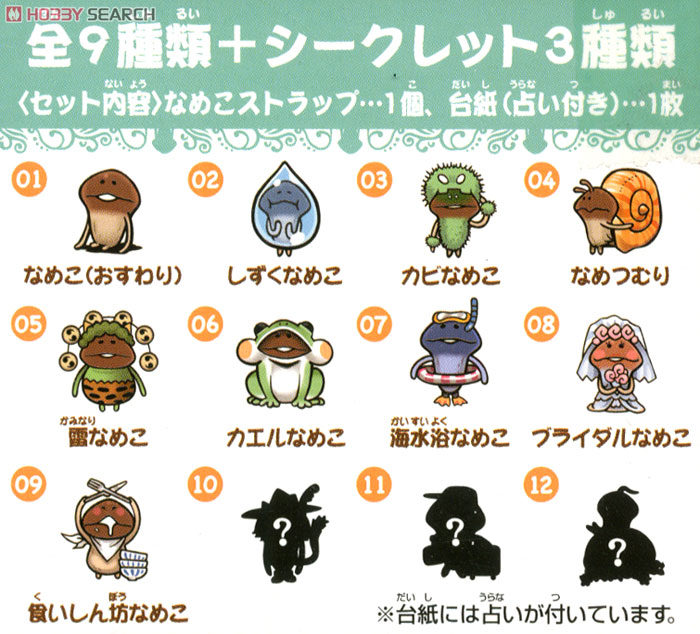 おさわり探偵 なめこ栽培キット なめこメタル4 (12個入り