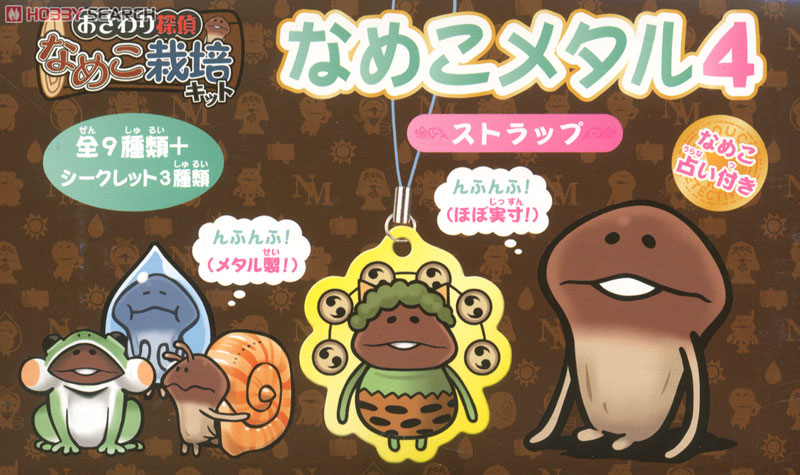 おさわり探偵 なめこ栽培キット なめこメタル4 (12個入り