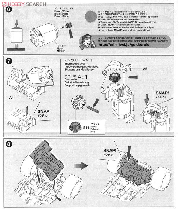 スーパーミニ四駆 アストロブーメラン (シルバーメッキホイール付き