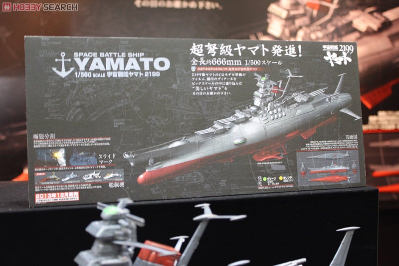 宇宙戦艦ヤマト2199 (1/500) (プラモデル) - ホビーサーチ ガンプラ他