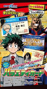 僕のヒーローアカデミア バラエティカード (20個セット) (キャラクター