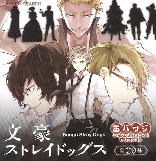 レア品】全10種セット 文豪ストレイドッグス 缶バッジ クレーン Crane