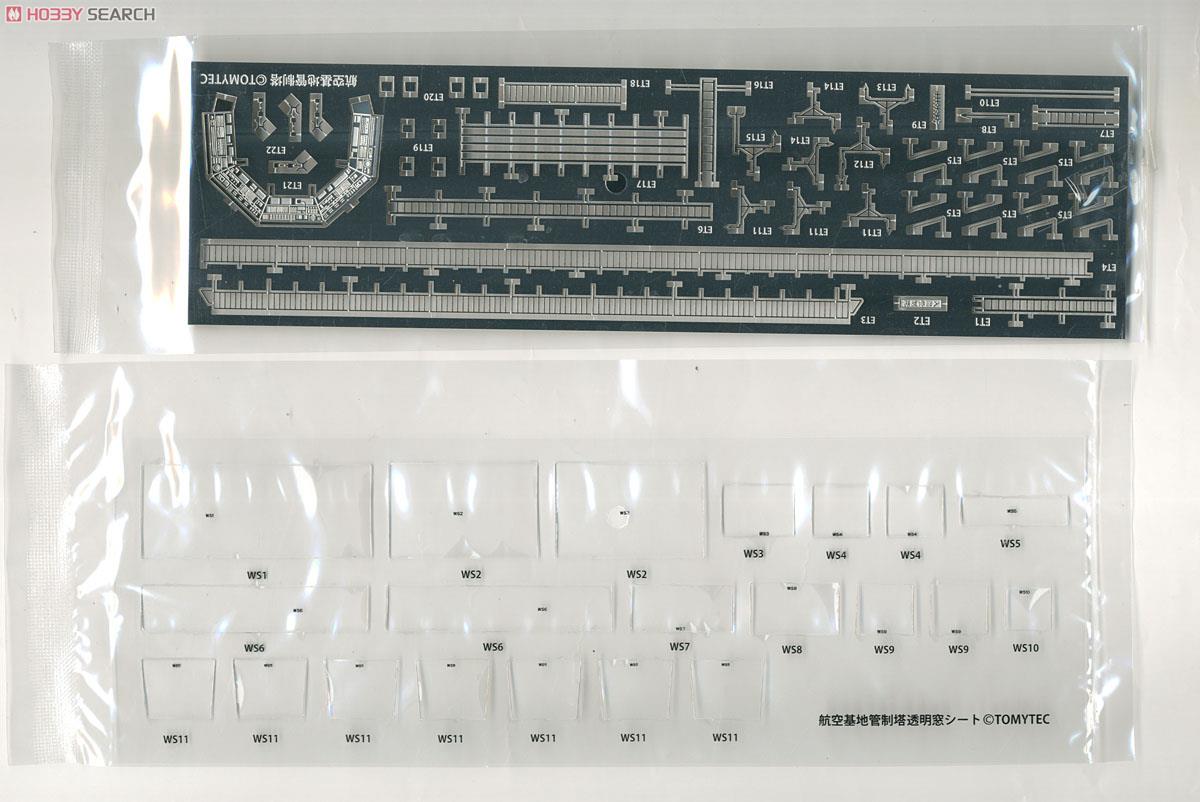 航空基地管制塔 (プラモデル) - ホビーサーチ ミリタリープラモ