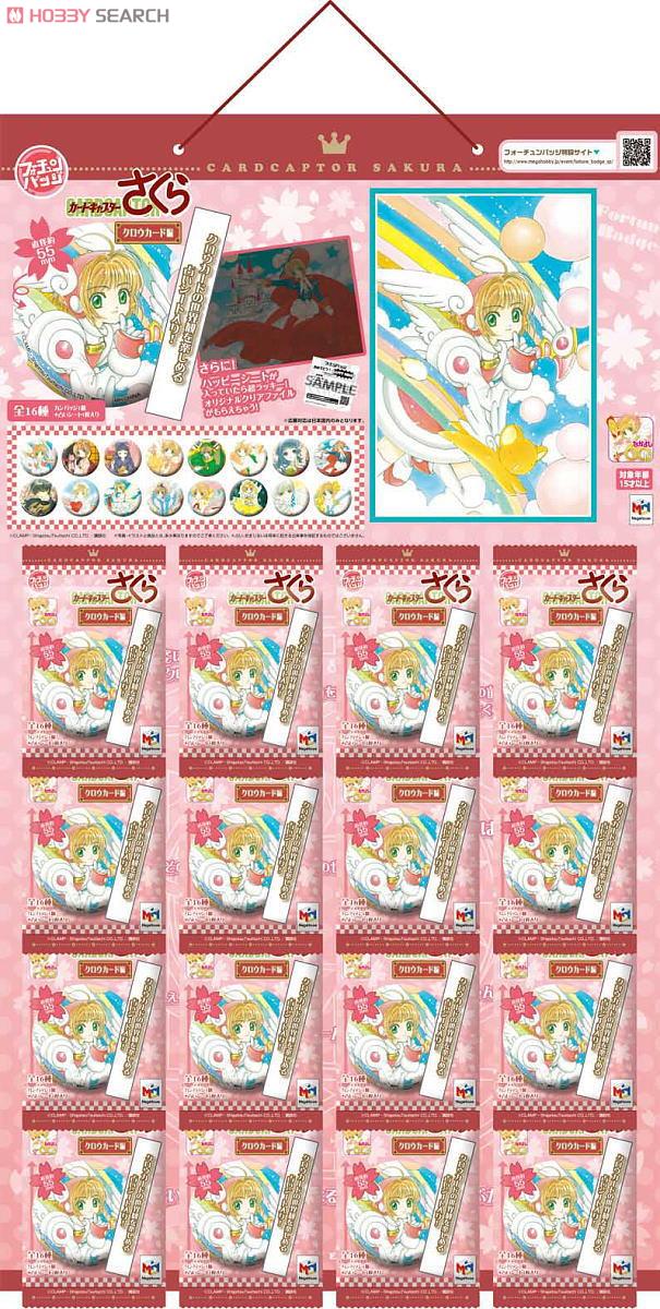 フォーチュンバッジ カードキャプターさくら クロウカード編 16個