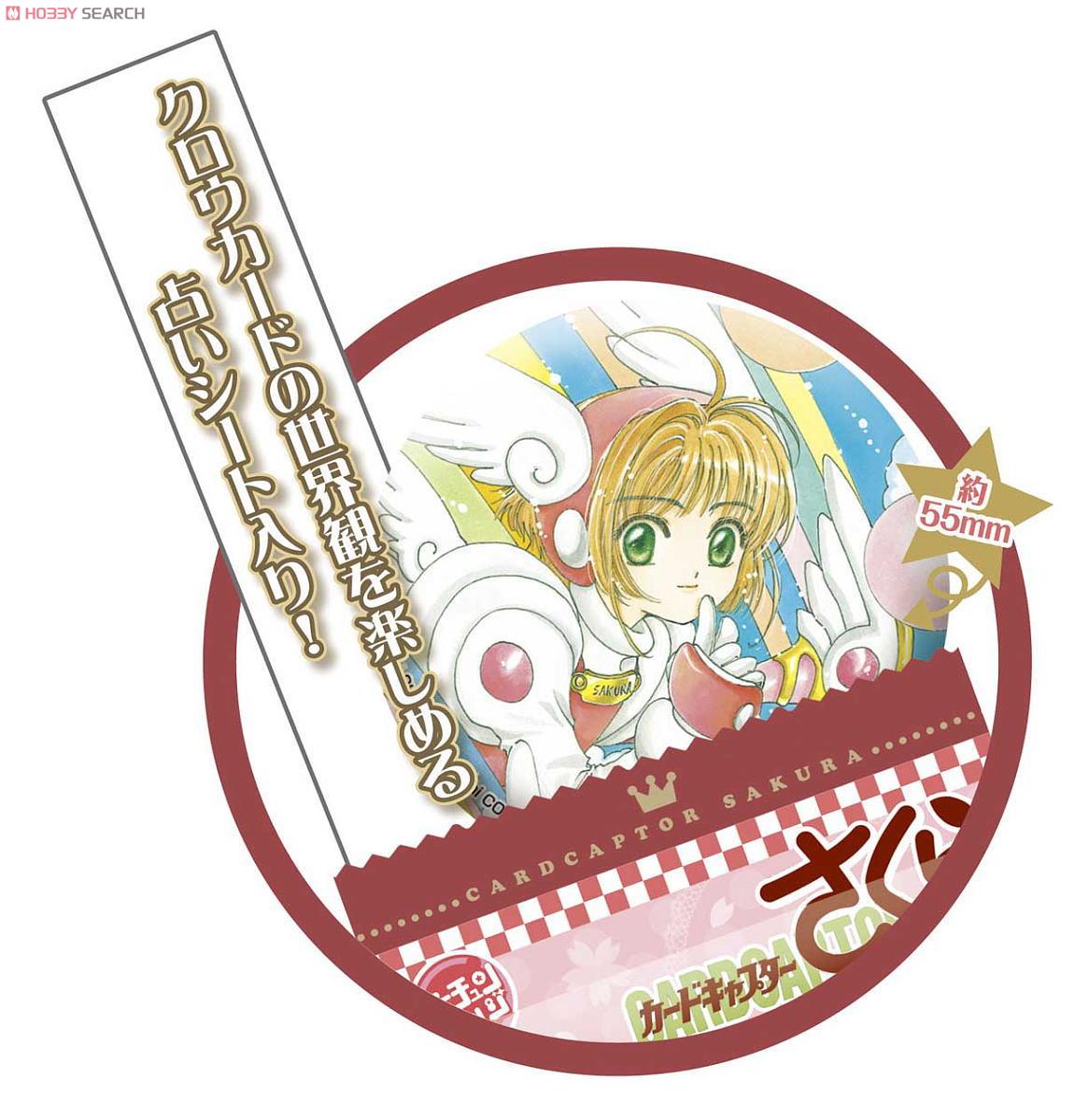 フォーチュンバッジ カードキャプターさくら クロウカード編 16個