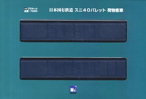 16番(HO) 日本国有鉄道 レムフ10000・レサ10000 (高速冷蔵貨車) (2両