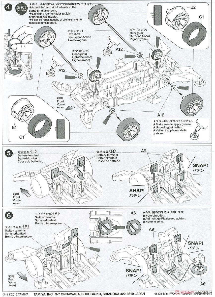 フクロウ GT (MAシャーシ) (ミニ四駆) - ホビーサーチ ミニ四駆他