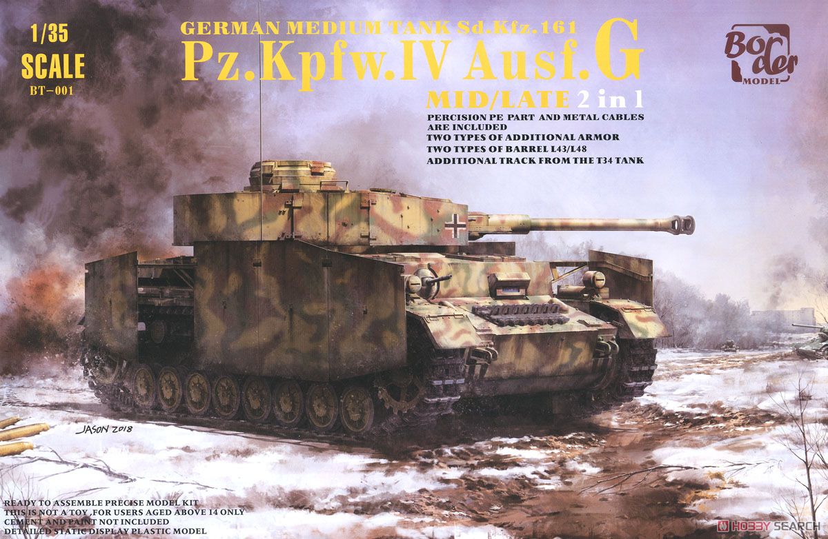 ドイツ IV号戦車 G型 (中/後期型) (プラモデル) - ホビーサーチ