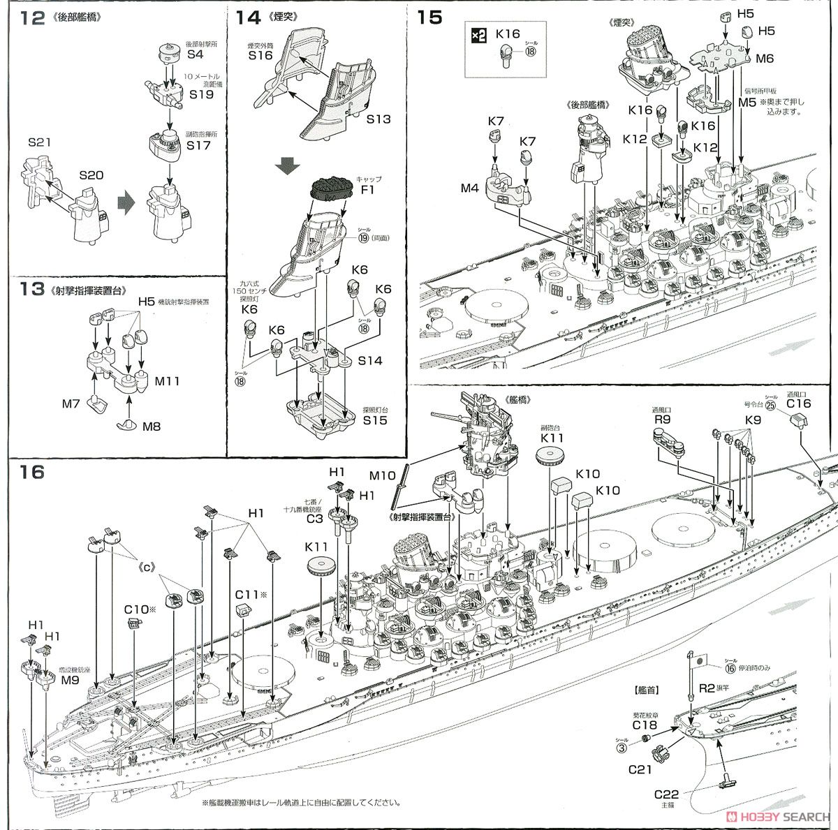 日本海軍戦艦 大和 (プラモデル) - ホビーサーチ ミリタリープラモ