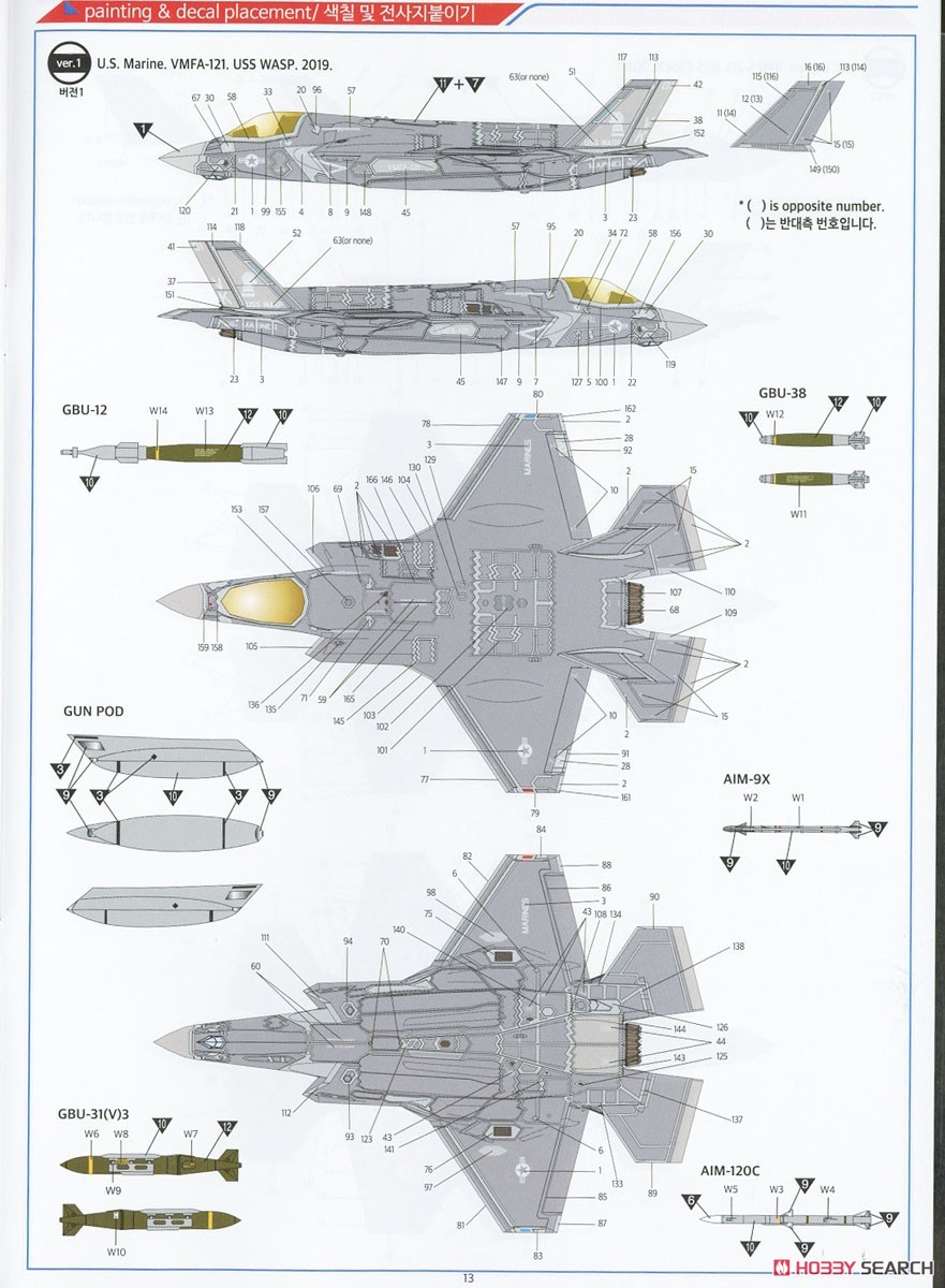 F-35B ライトニングII `アメリカ海兵隊 VMFA-121 グリーンナイツ