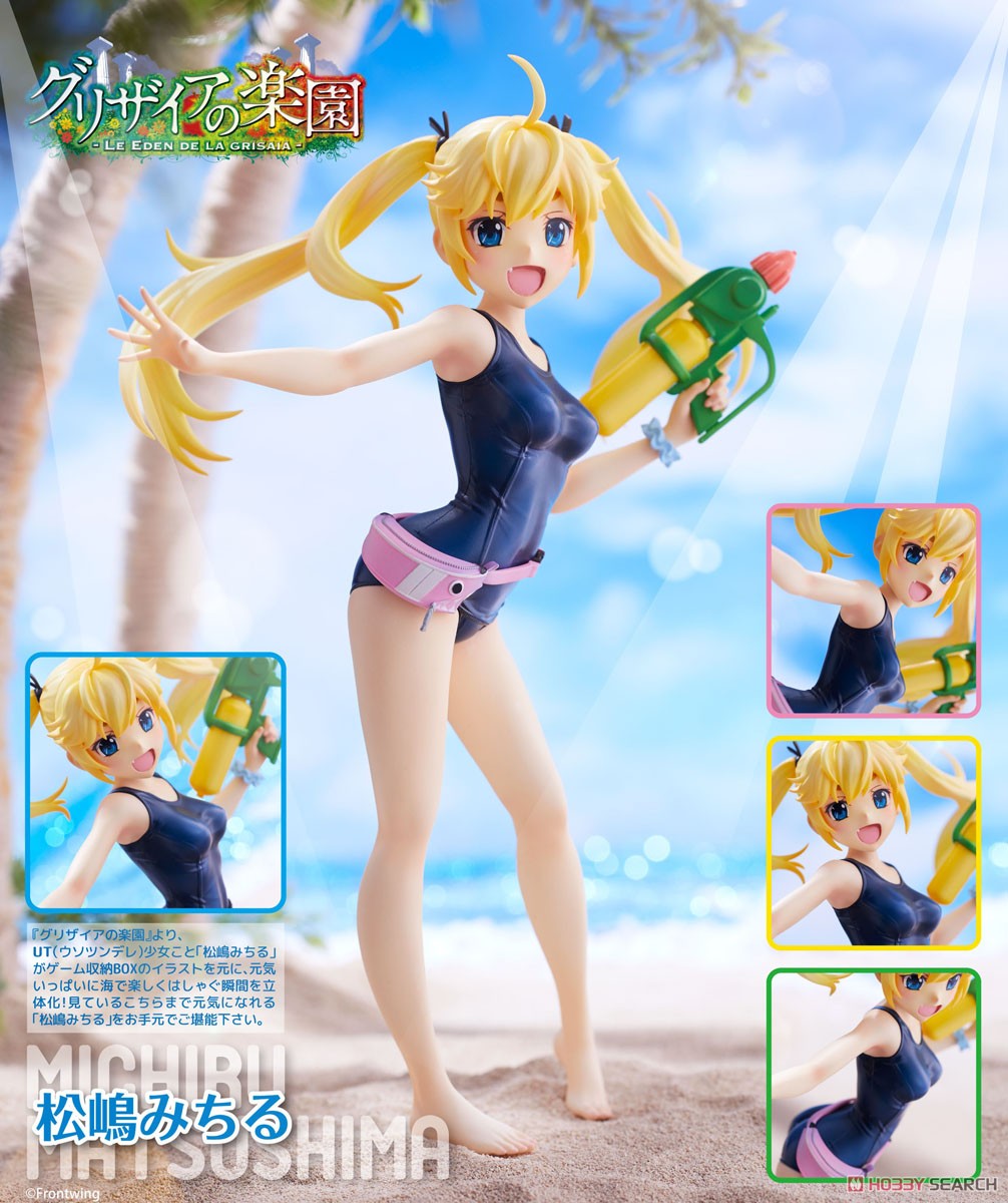 グリザイアの楽園』 松嶋みちる (フィギュア) - ホビーサーチ フィギュア