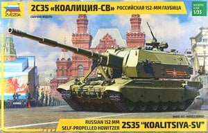 ロシア 2S19ムスタ-S 152mm自走榴弾砲 - ホビーサーチ ミリタリープラモ