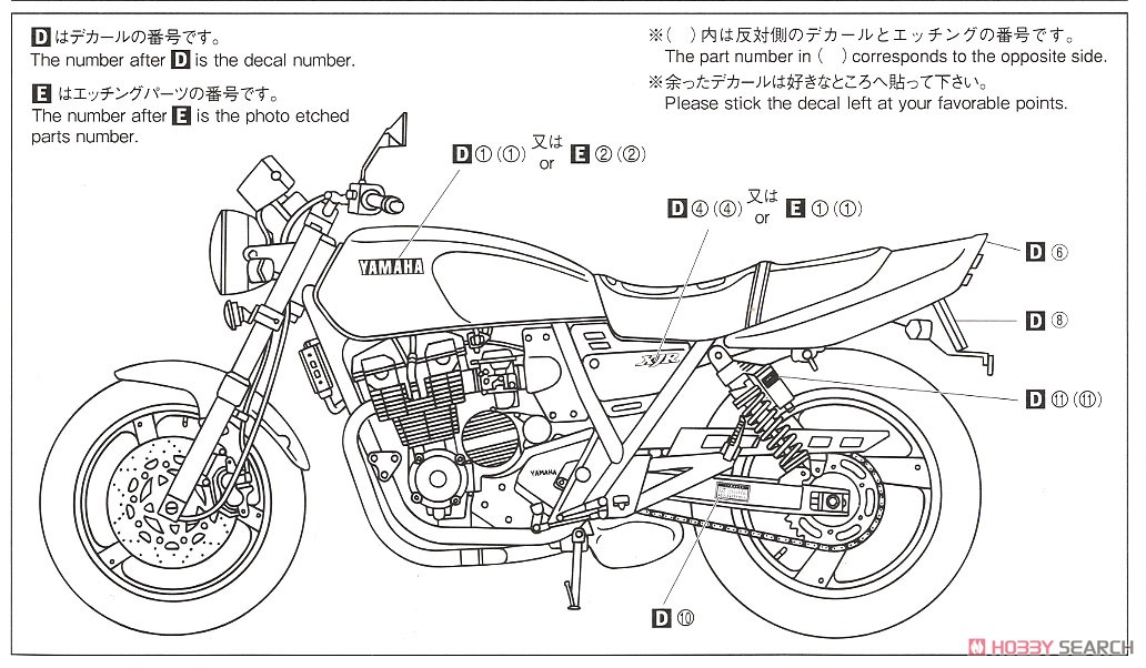 ヤマハ 4HM XJR400 `93 (プラモデル) - ホビーサーチ カーモデル