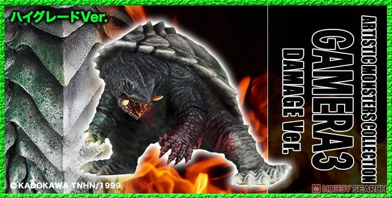 CCP AMC ガメラ3 (1999) ダメージ ハイグレードVer. (完成品) - ホビー