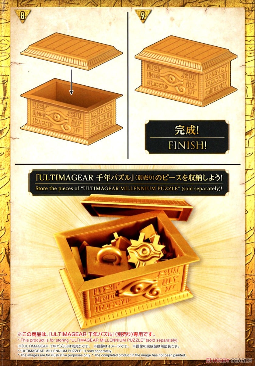 ULTIMAGEAR 千年パズル用収納箱 `黄金櫃` (プラモデル) - ホビーサーチ