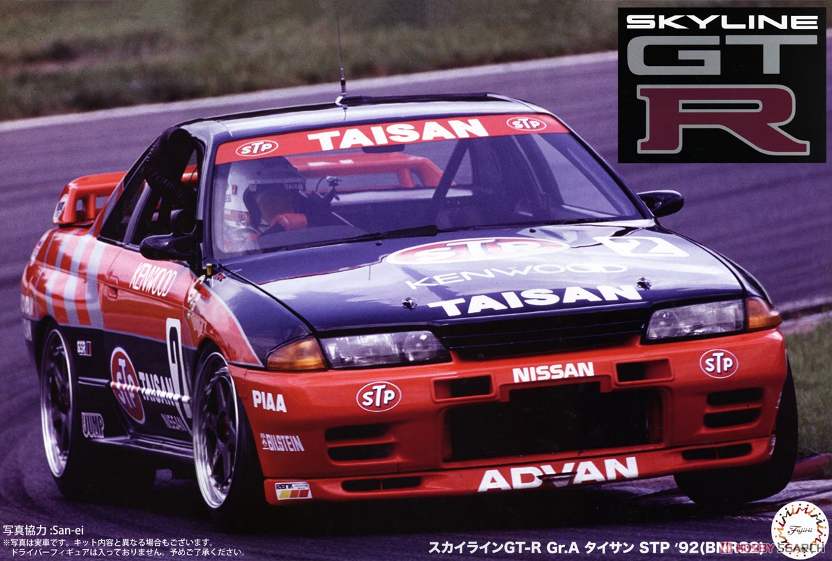 スカイラインGT-R タイサン STP `92 Gr.A(BNR32) (プラモデル
