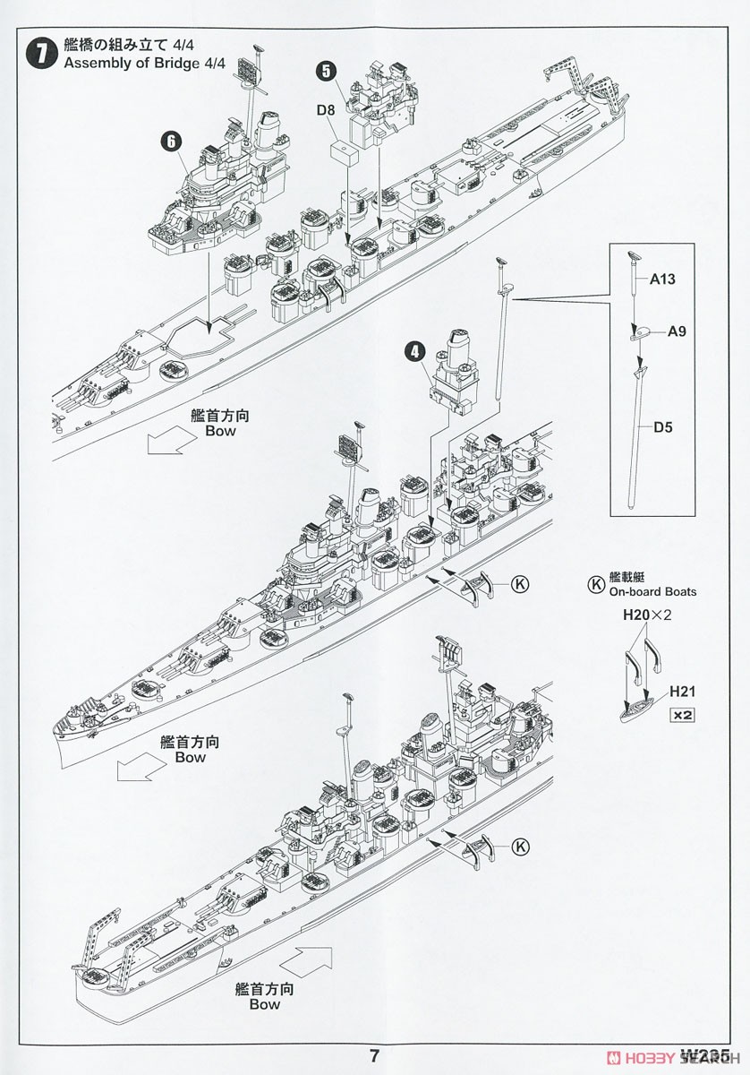 アメリカ海軍 重巡洋艦 CA-68 ボルチモア 1944 (プラモデル) - ホビー
