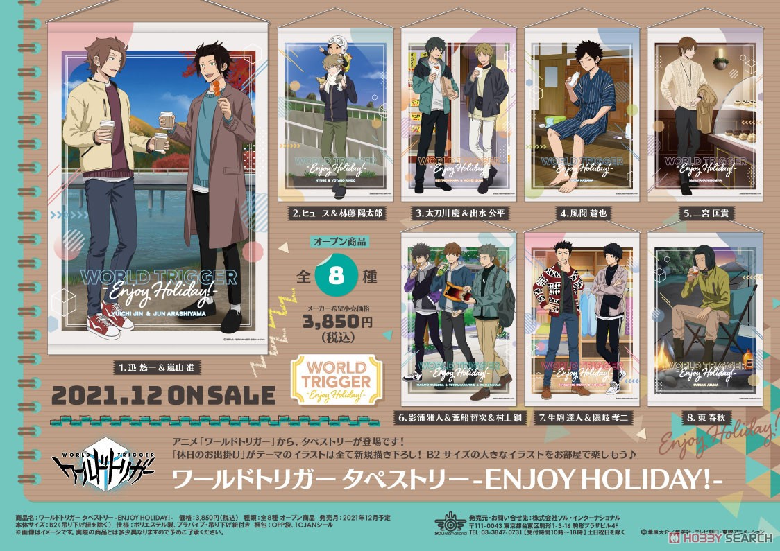 ワールドトリガー タペストリー -ENJOY HOLIDAY!- 6. 影浦雅人&荒船