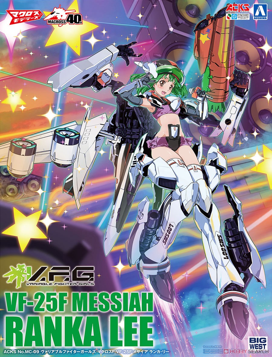 V.F.G. マクロスF VF-25F メサイア ランカ・リー (プラモデル