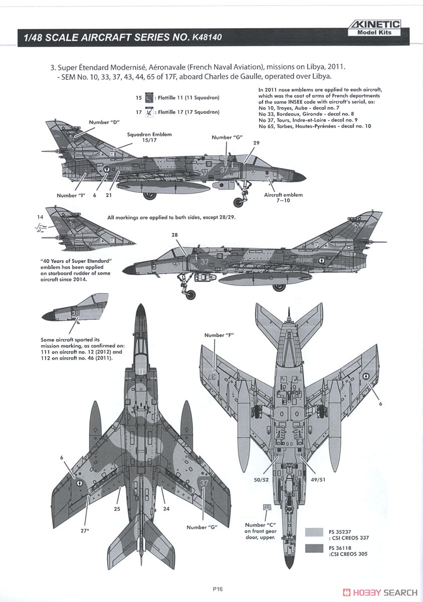 シュペルエタンダール 近代化改修型 (プラモデル) - ホビーサーチ