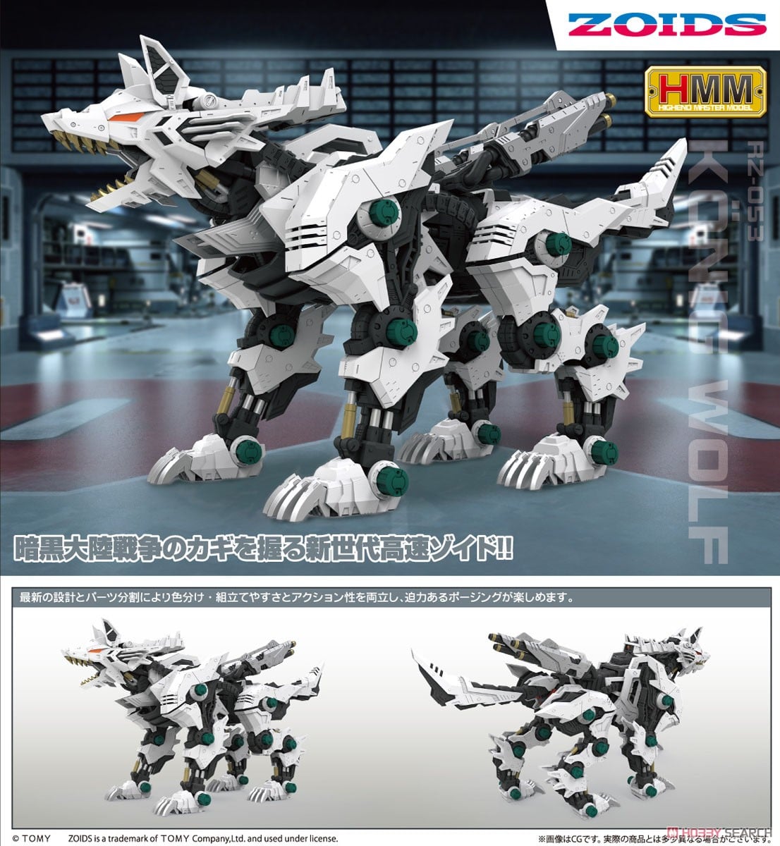 RZ-053 ケーニッヒウルフ (プラモデル) - ホビーサーチ ガンプラ他
