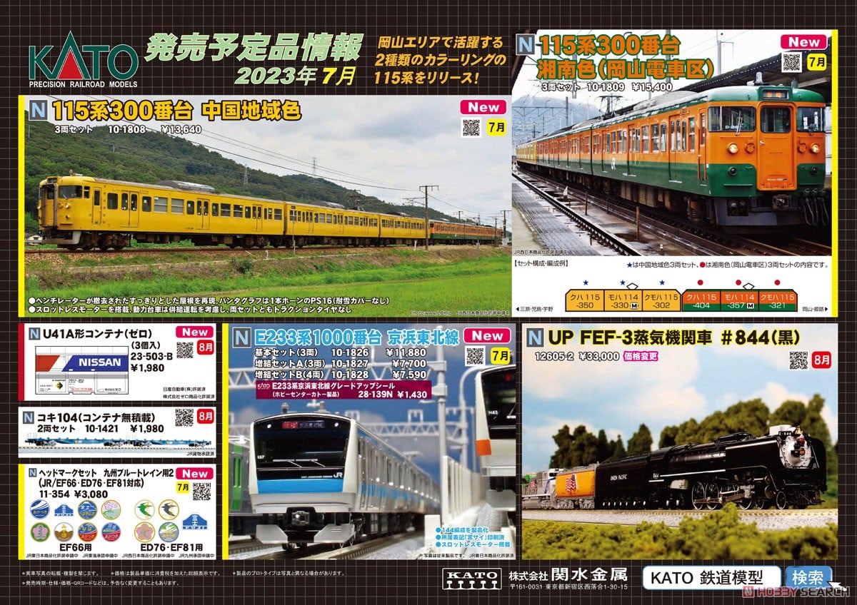 E233系1000番台 京浜東北線 増結セットB (増結・4両セット) (鉄道模型