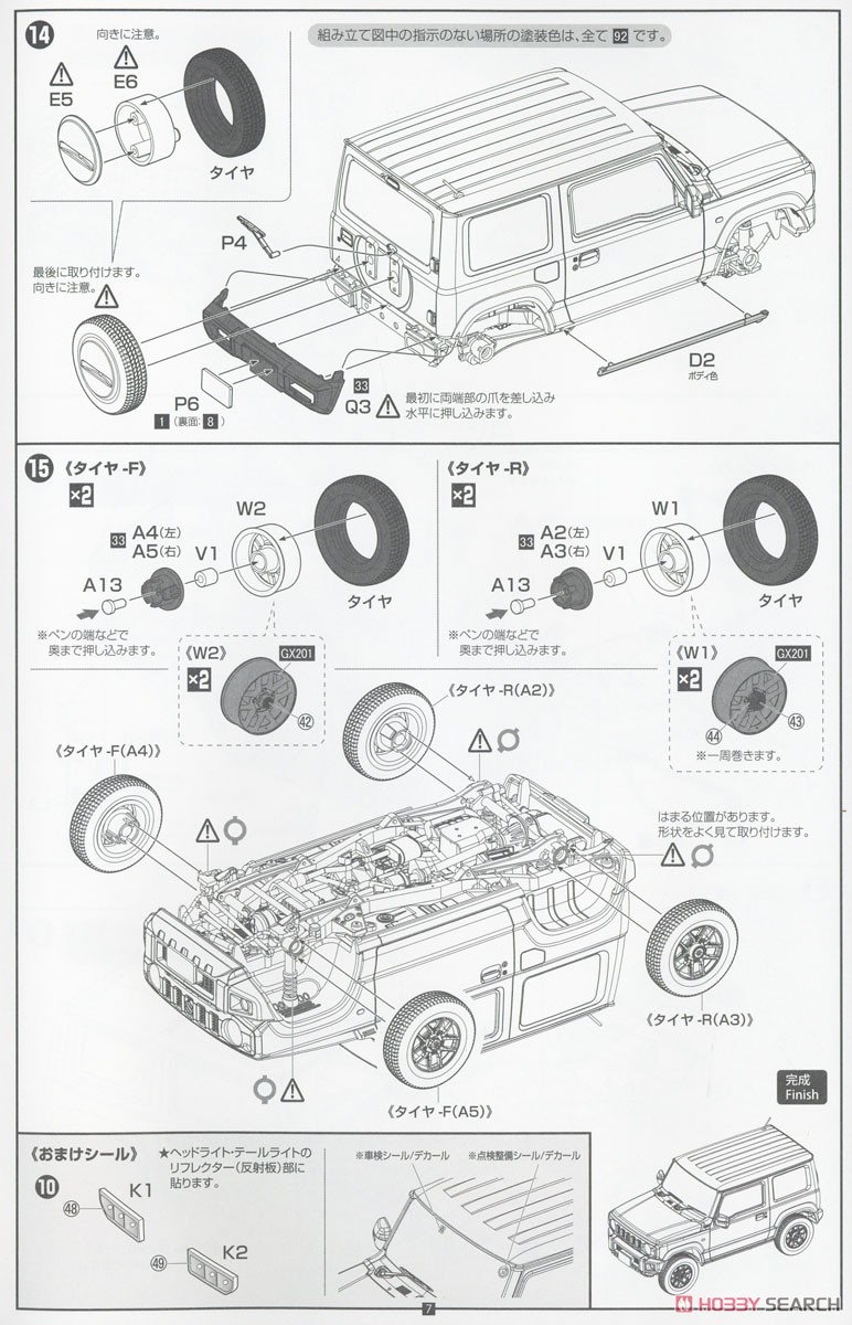 スズキジムニーJB64 (XC/ピュアホワイト) (プラモデル) - ホビーサーチ