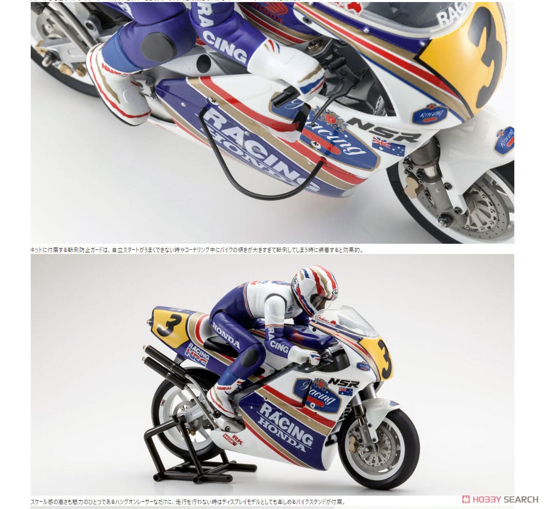 EP ハングオンレーサー Honda NSR500 1991 キット (ラジコン) - ホビー