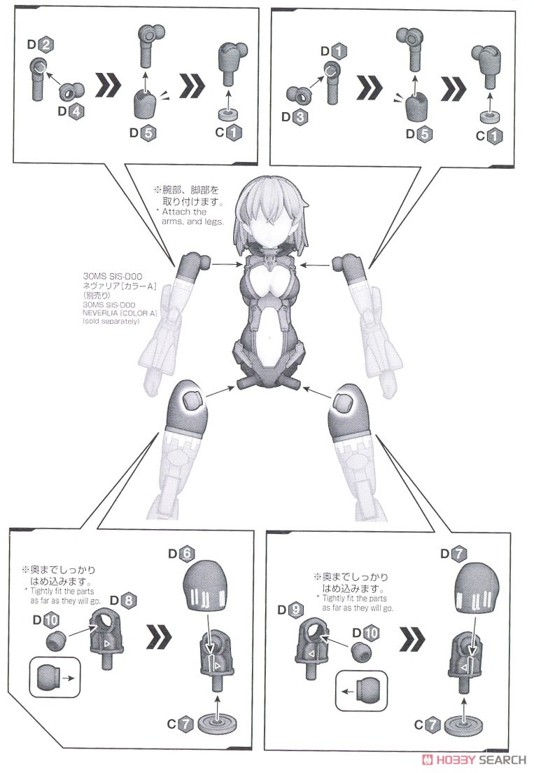 30MS オプションパーツセット6 (チェイサーコスチューム) ［カラーA