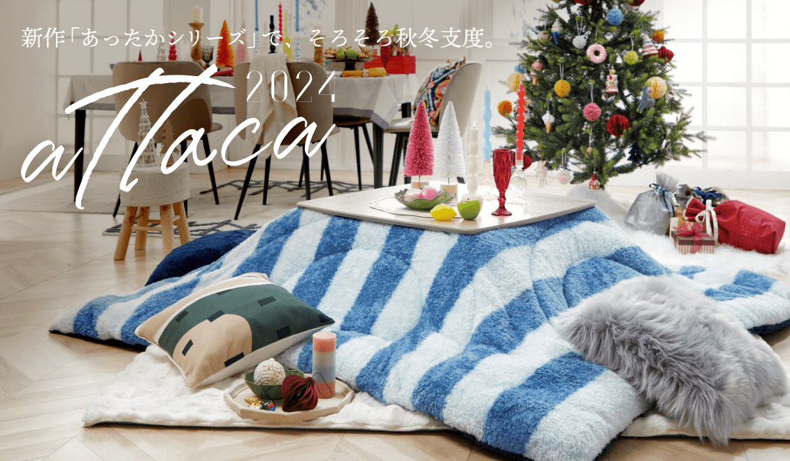 M240913_西川こたつ布団フライングキャンペーン | TWO-ONE STYLEネット