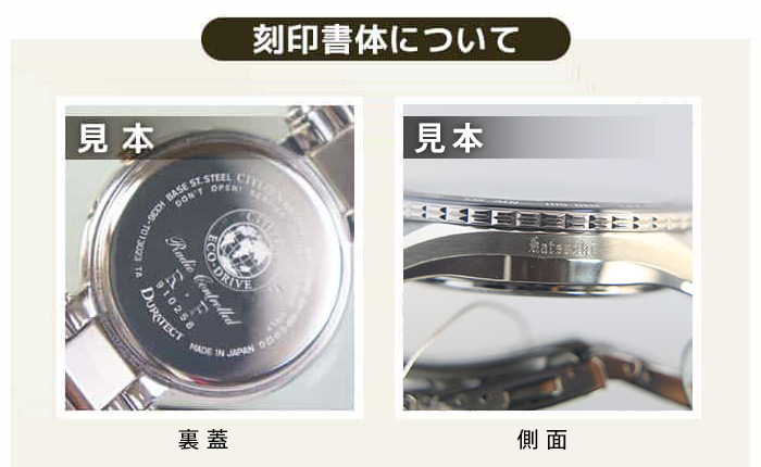 腕時計の裏ぶた刻印について｜大阪 ウォッチ倶楽部 富士