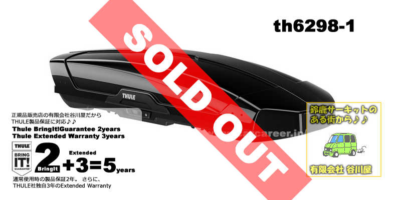 THULE th6298-1 MotionXT XLブラック [正規輸入品保証付] モーションXT