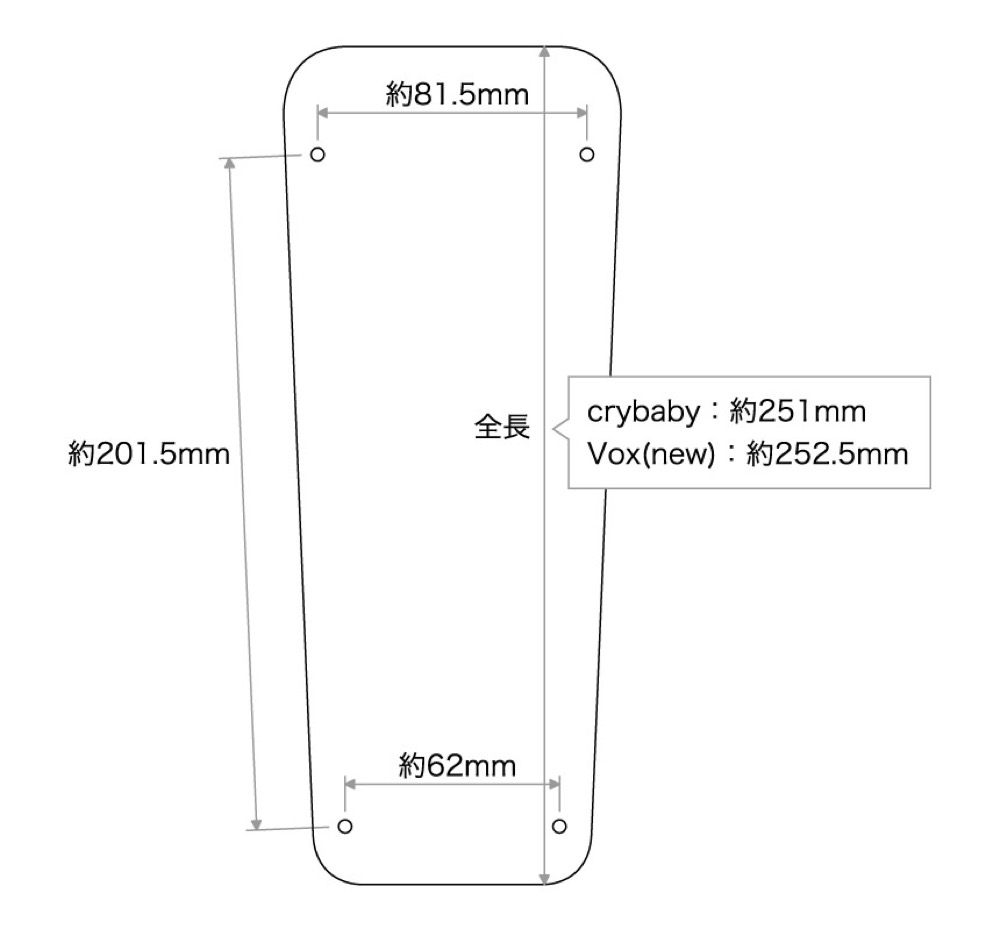 E.W.S. WAH BOARD SPECIAL for VOX New Type(ワウペダル用ボード DC