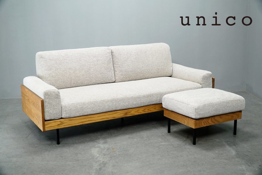 unico(ウニコ) TREL(トレル) 3人掛けソファ+オットマン高価買取-アドア