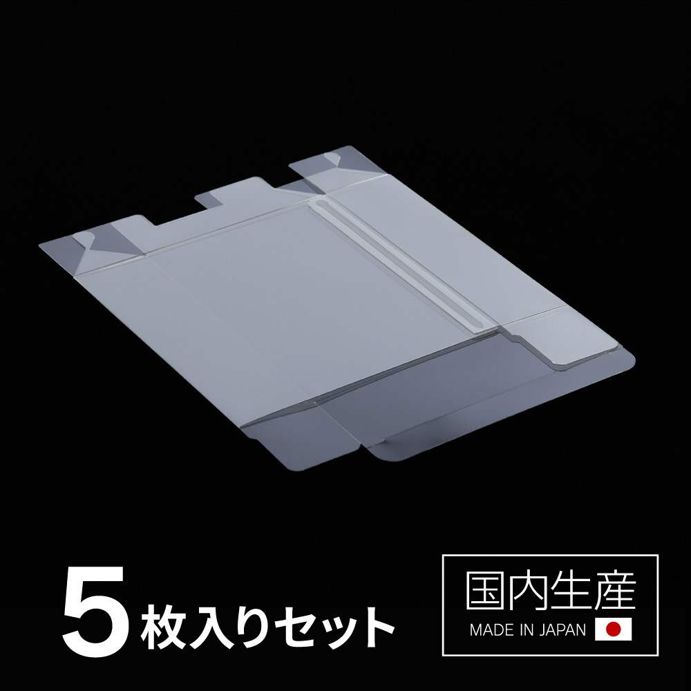 トレーディングカード用 BOXプロテクトUV （レギュラーサイズ