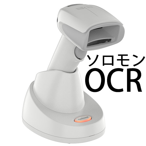 Xenon XP 1952g ソロモンOCR 特殊OCR対応ワイヤレススキャナ | バー