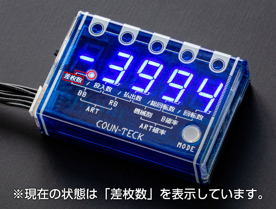 カウンテック [COUN-TECK] 大型セグで見やすくシンプルで使いやすい