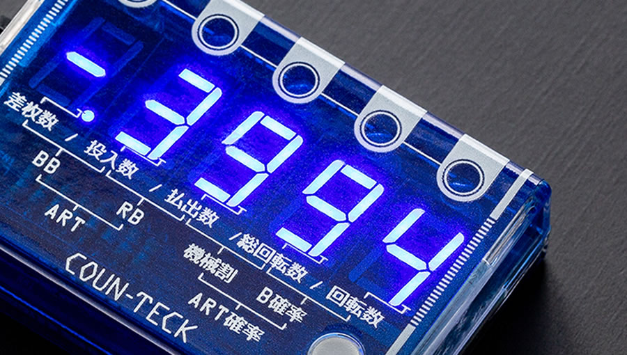 カウンテック [COUN-TECK] 大型セグで見やすくシンプルで使いやすい