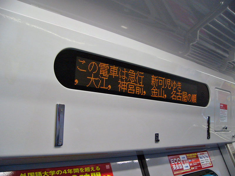 名古屋鉄道3150系 [AGUI NET]