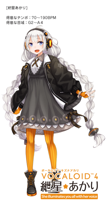 VOCALOID™4 紲星あかり｜製品情報｜AHS(AH-Software)