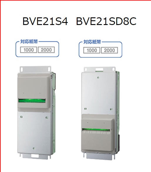 自動販売機用.新1000円札紙幣識別機.ビルバリ.販売.予約