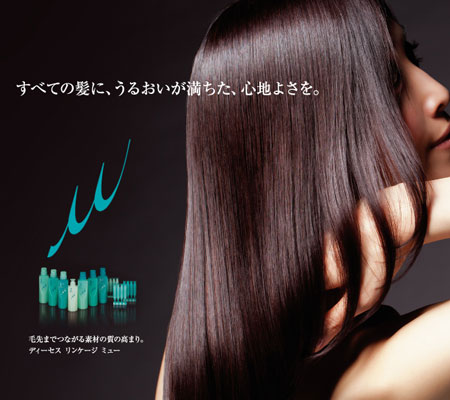 3ステップトリートメント リンケージミュー - TOPICS - air エアー