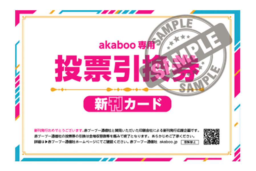 2/8 赤ブー サーチケ Yahoo!オークション -「サークル チケット」の